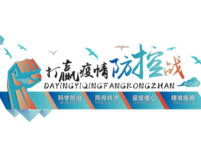 现代防疫文化宣传背景墙3d模型 现代防疫文化宣传背景墙