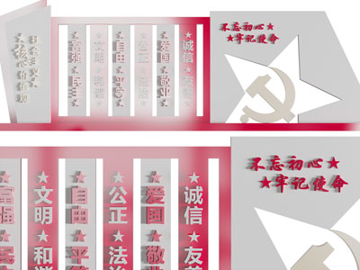 现代党建文化宣传背景墙3d模型 现代党建文化宣传背景墙