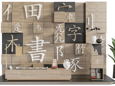 中式书法字画美陈