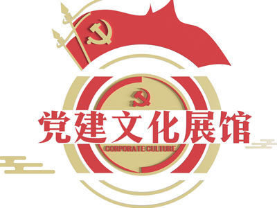 现代党建文化指示牌、门牌