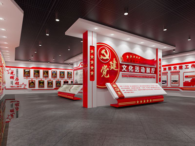 现代党建文化展厅展览