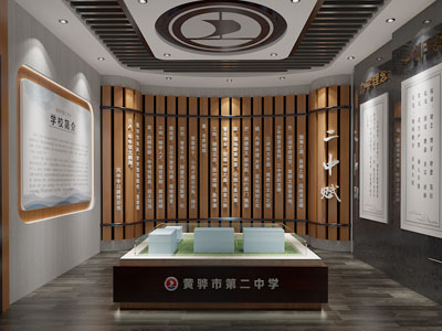 现代学校文化展厅展览