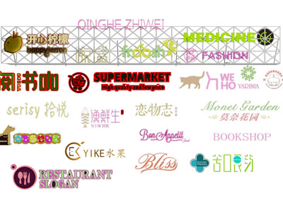 现代招牌、指示牌、门牌