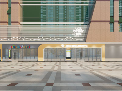 现代早教培训中心门头