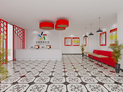 现代体彩大厅前台接待区