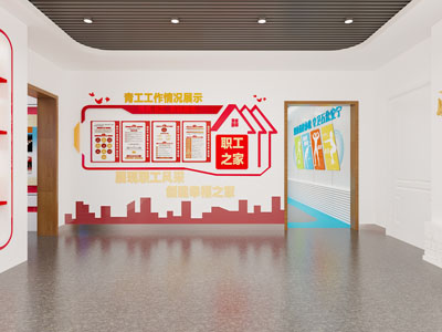 现代职工之家工作展厅展览