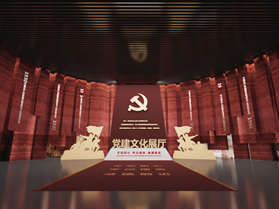 现代党建文化展厅展览