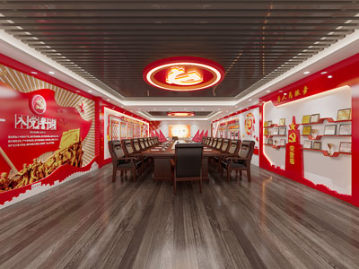 现代党建文化会议室