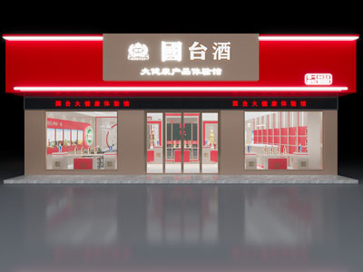 新中式烟酒门头招牌