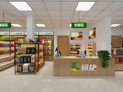现代零食百货超市、便利店