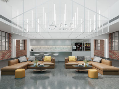 现代公司茶水间、接待区