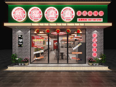 新中式饭店餐馆门头