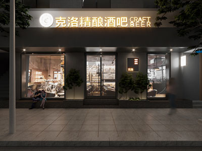 工业loft酒吧门头