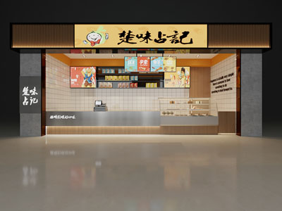 现代饭店餐馆门头