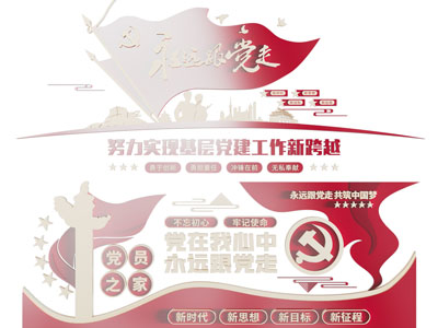 现代党建文化宣传背景墙3d模型 现代党建文化宣传背景墙