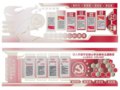 现代党建文化宣传背景墙3d模型 现代党建文化宣传背景墙