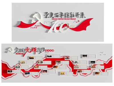 现代党建文化宣传背景墙3d模型 现代党建文化宣传背景墙