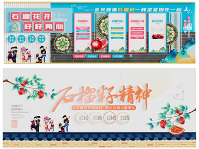 现代民族团结宣传背景墙3d模型 现代民族团结宣传背景墙