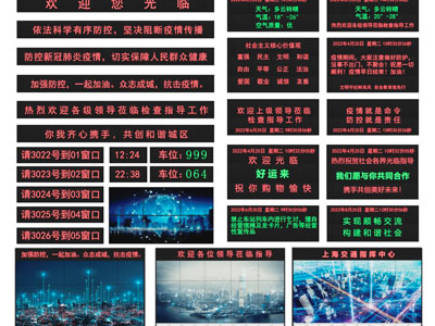 现代LE宣传显示屏、指示牌