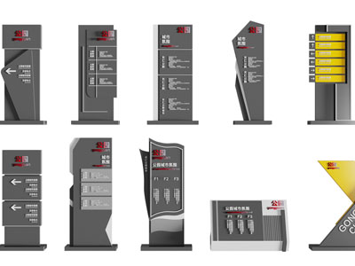 现代路标、指示牌
