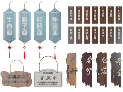 新中式饭店餐馆菜单墙饰挂件