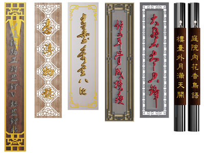 新中式牌匾、门牌