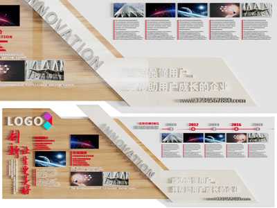 现代企业文化宣传背景墙