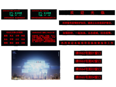 现代LE液晶显示屏、电子屏