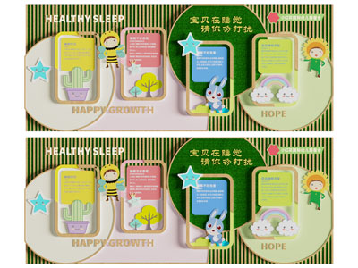 现代幼儿园宿舍背景墙