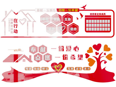 现代党建文化宣传背景墙