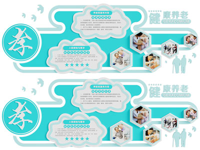 现代养老院文化墙