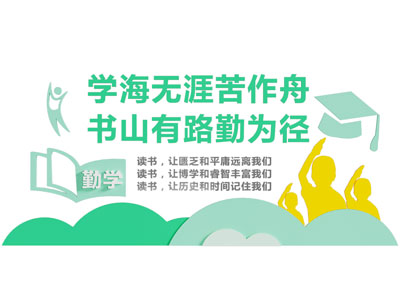 现代阅读文化宣传背景墙