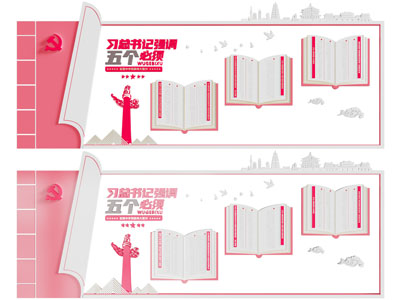 现代党建文化宣传背景墙