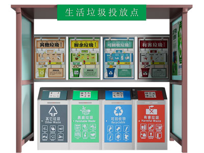 现代社区生活垃圾站投放点、分类垃圾桶