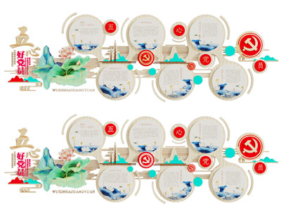 现代党建文化宣传背景墙