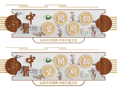 新中式中医文化宣传背景墙