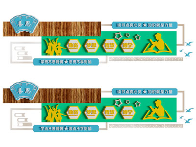 现代校园文化宣传背景墙