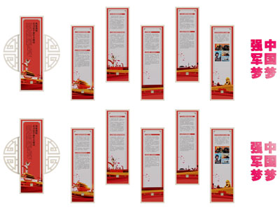 新中式党建文化宣传背景墙