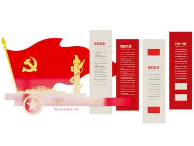 现代党建文化宣传背景墙