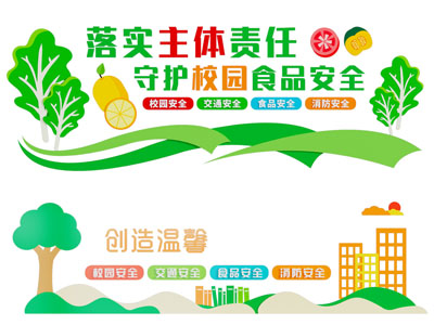 现代校园文化宣传背景墙