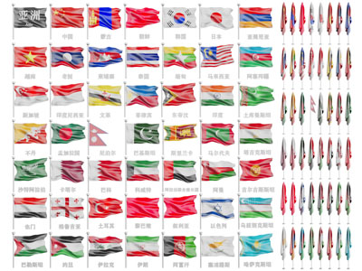 现代各国旗帜