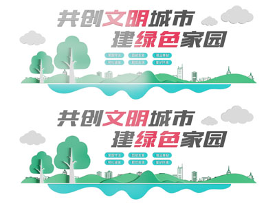 现代城市文明文化宣传背景墙