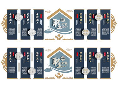 新中式企业文化墙