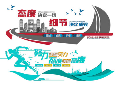 现代企业文化墙