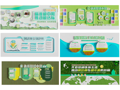 现代环境文化宣传背景墙