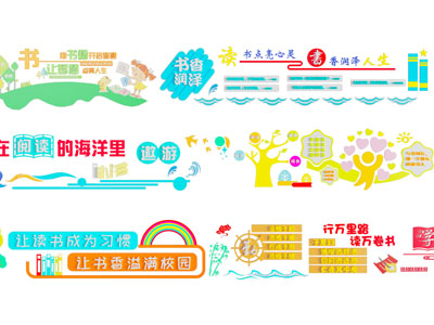 现代阅读文化宣传背景墙