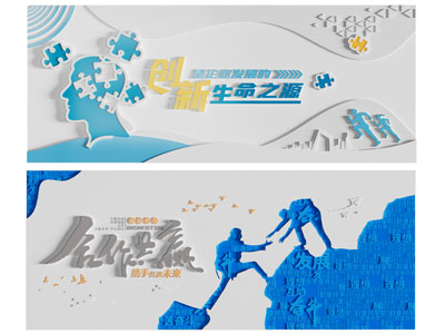 现代企业文化背景墙