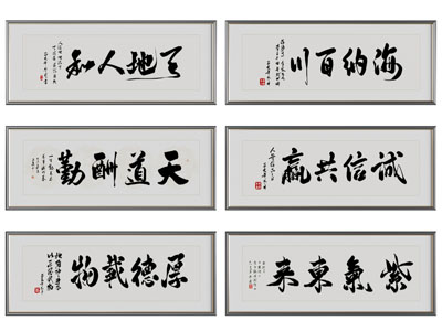 新中式书法字画装饰挂画