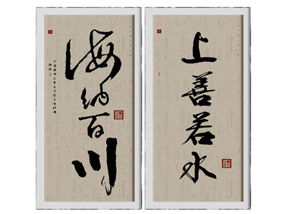 新中式书法字画装饰挂画