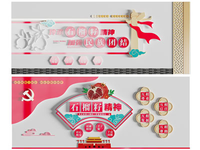 新中式党建文化宣传背景墙